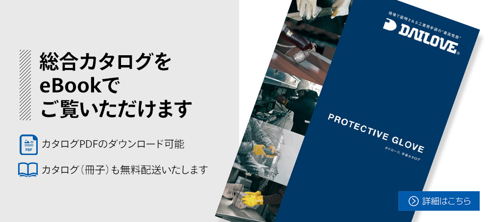 カタログダウンロード